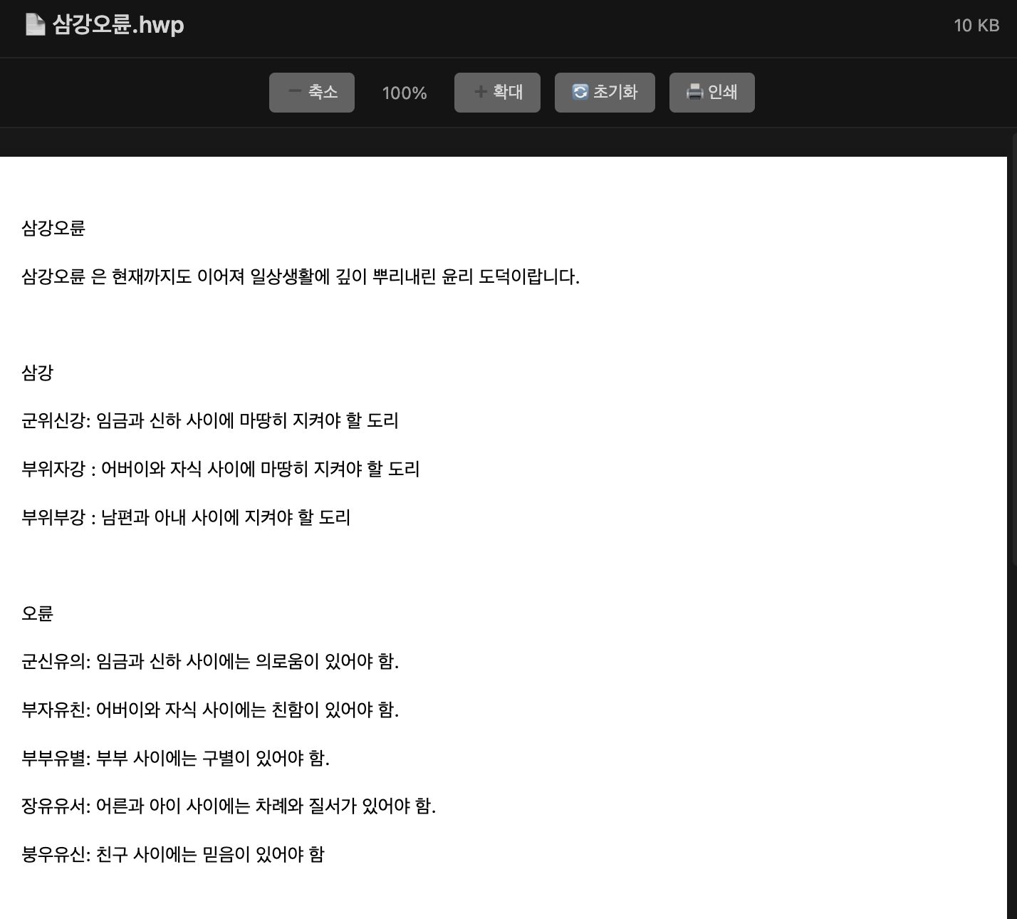 Screen showing HWP in VS Code / Cursor.